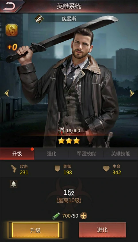 破晓的曙光手游英雄系统介绍