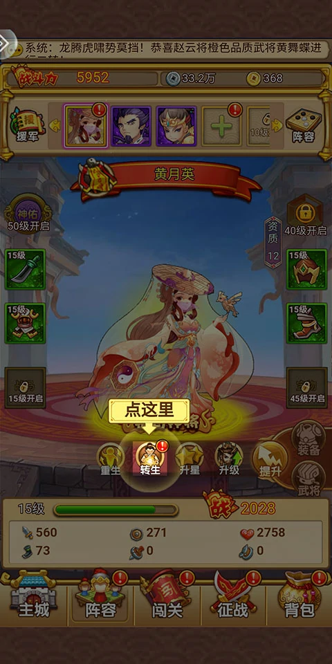 开心塔防游戏系统简介