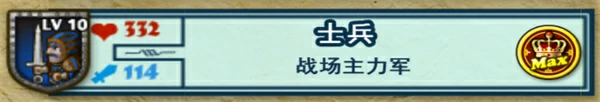 要塞围城游戏士兵介绍