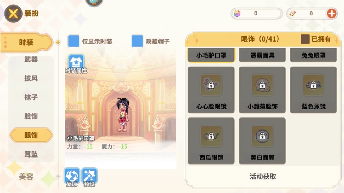 彩虹橙新手教程