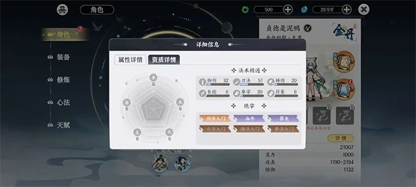 掌门下山新手玩法攻略