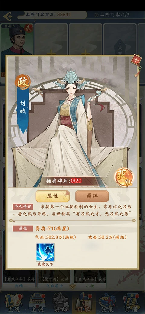 少年包青天手游门客羁绊攻略