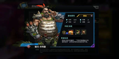 巨龙之痕攻略之蓝卡英雄篇