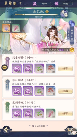 我的御剑日记手游新手攻略