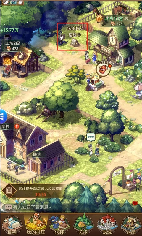 异世界慢生活手游攻略