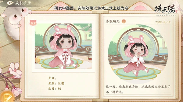 凌云诺养娃流程详解