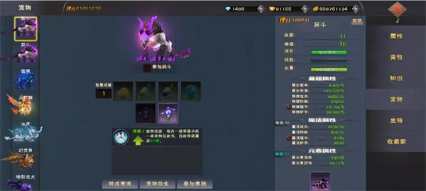 遇见手游宠物攻略篇最全