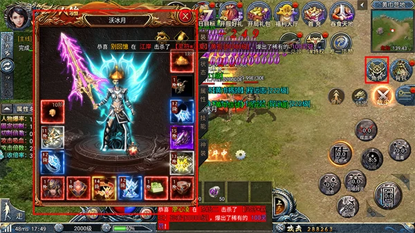 斗罗封神传游戏内容介绍