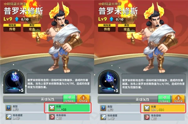 英灵对决手游英雄升星的注意事项