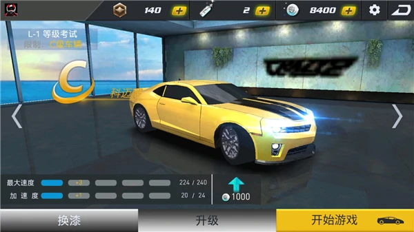 极品战车游戏新手指南