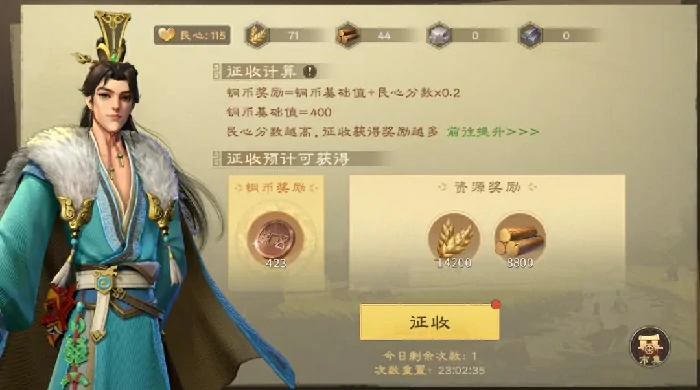 偃武新手开荒攻略