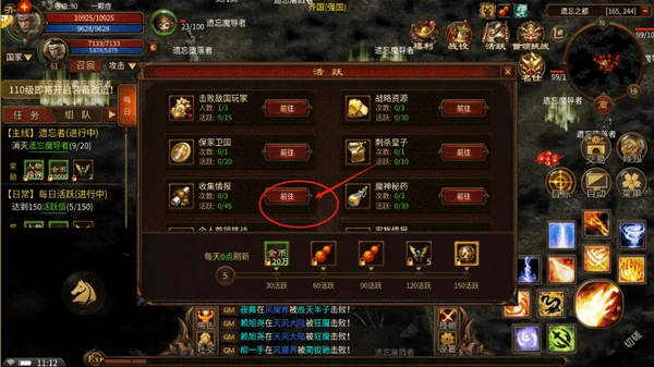 五霸七雄手游怎样快速升级