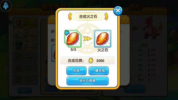 精灵宝贝手游精灵怎么进化？