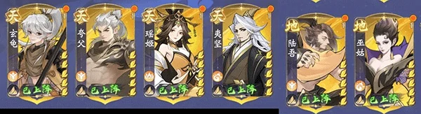 浮生梦山海前期阵容推荐