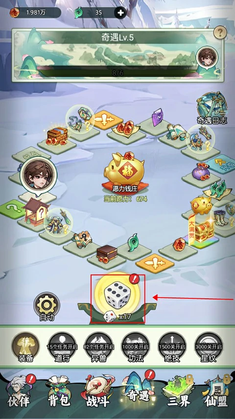 封神让我来手游玩法介绍