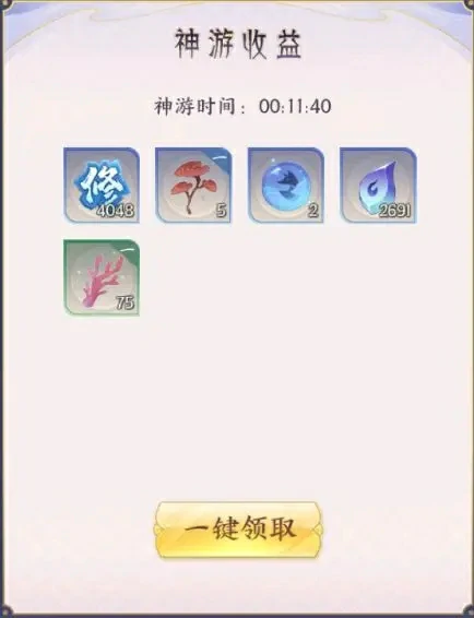 我的御剑日记如何提升修为？