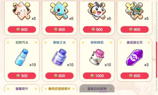 口袋觉醒手游商店物品购买指南