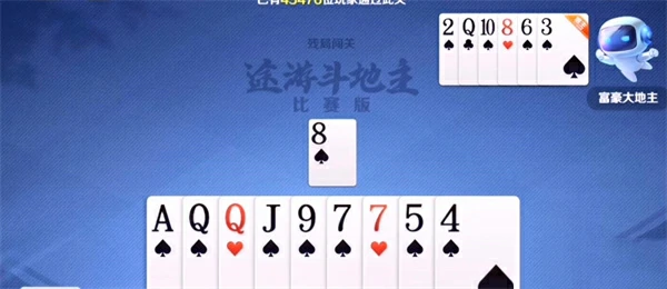 途游斗地主比赛版残局160关怎么通过？