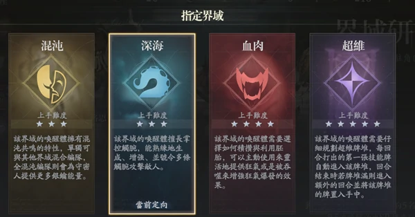 忘却前夜新手玩法攻略