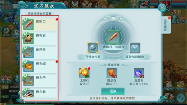 梦回西游记怎么快速升级