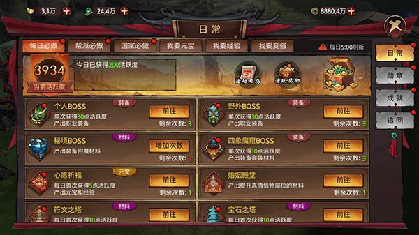 苍龙劫手游怎样快速升级？