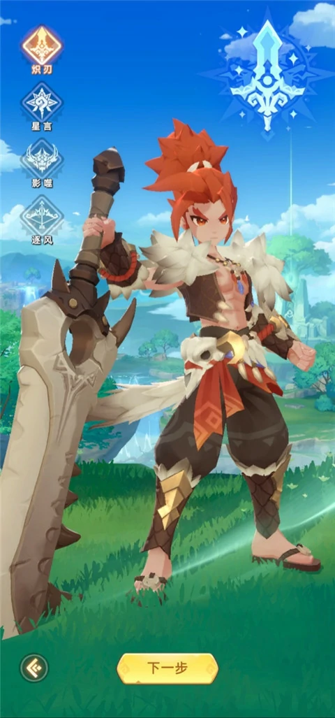 猎风传说四大职业是什么