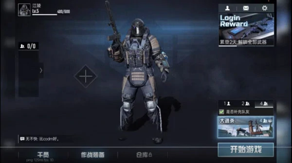 代号血战新手教程