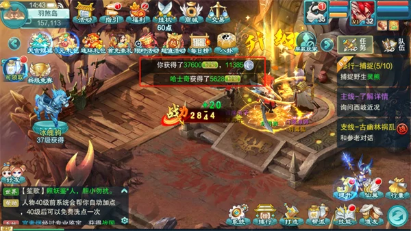 梦回西游记怎么快速升级