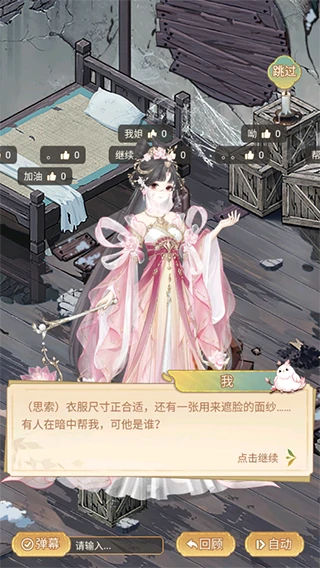 凤凰心计新手攻略