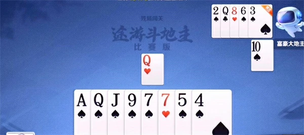 途游斗地主比赛版残局160关怎么通过？