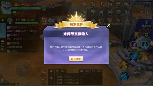 天启圣源秘宝地图隐藏任务攻略