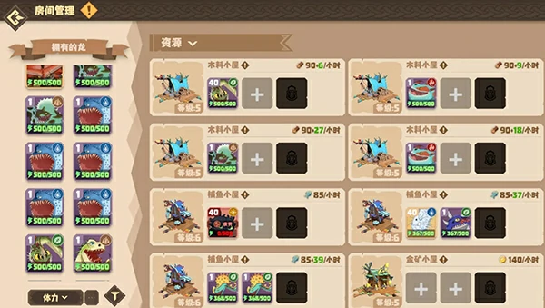 驯龙高手旅程城建玩法介绍