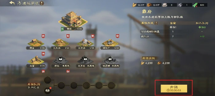 偃武新手开荒攻略