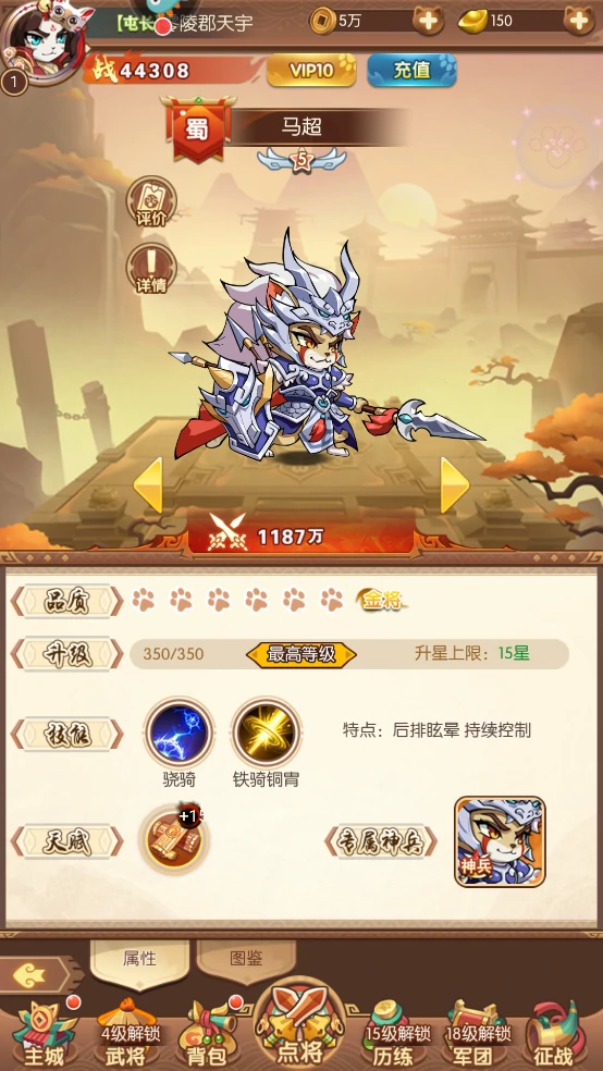 孤堡英雄武将搭配攻略