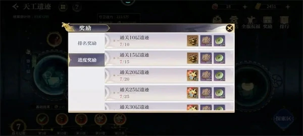 秦时明月沧海天工遗迹玩法介绍