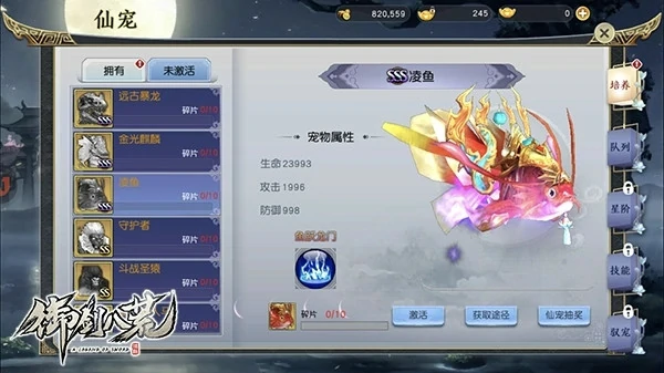 御剑八荒新手攻略