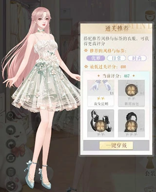 甜甜的你游戏玩法介绍