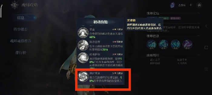 斗罗大陆逆转时空阵容推荐