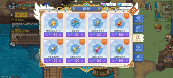 航海日记2新手入门攻略