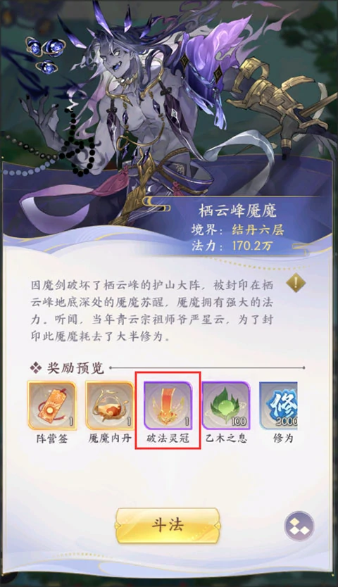 我的御剑日记法宝获取途径大全