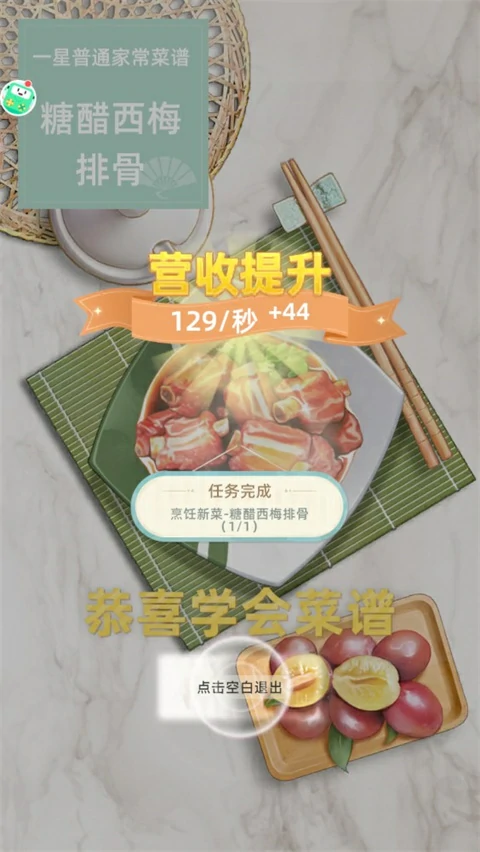 我要当店长新手玩法指南