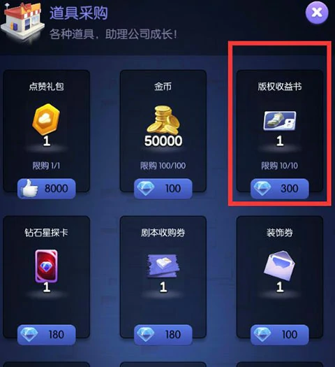 影业梦想家萌新避坑攻略