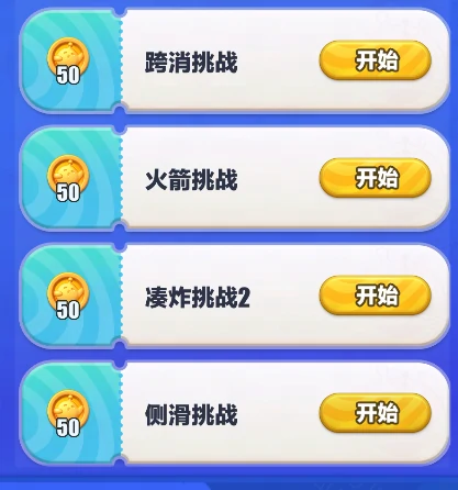 蛋仔滑滑游戏玩法介绍