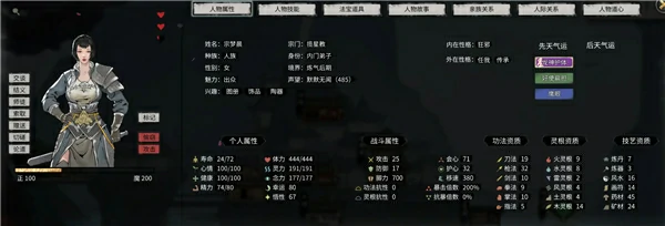 鬼谷八荒NPC好感度怎么提升