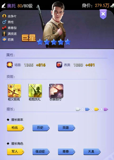 影业梦想家游戏选片推荐