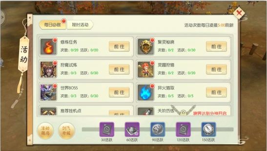 王者修仙玩法技巧攻略