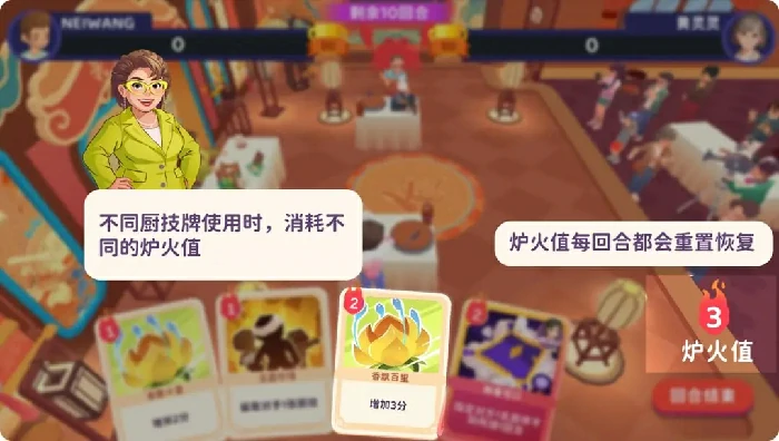 百味食光游戏厨技对决高分攻略