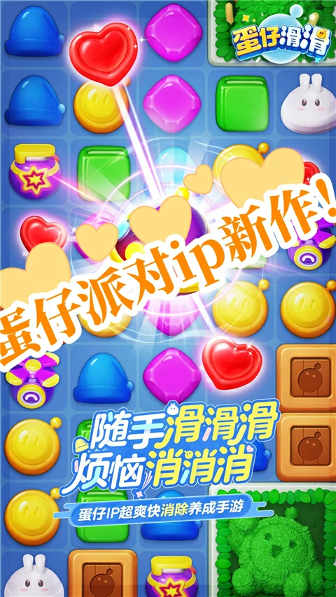 蛋仔滑滑游戏玩法介绍