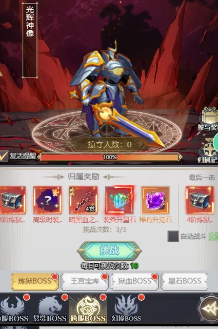 深渊契约装备获取攻略