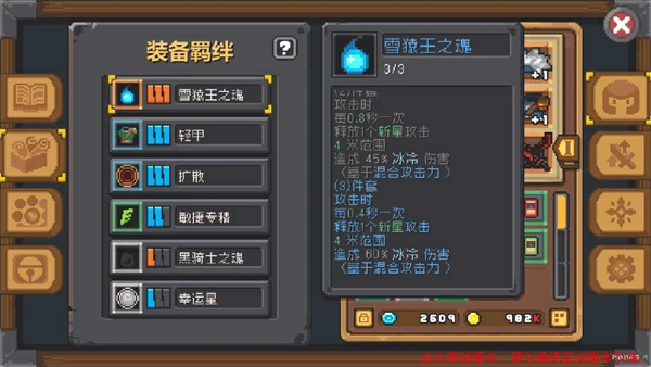 元气骑士前传新手攻略